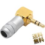 3.5mm 3極 ミニプラグ L字 金メッキ自作用 イヤホンパーツ