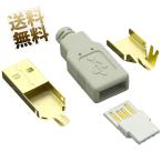 USB-A мужской коннектор сборка для рукоятка da установка терминал металл ракушка электронный детали серый 