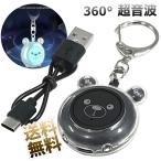  ультразвук репеллент подвешивание ниже удалитель москитов контейнер 360° мощный инсектицид уничтожение насекомых контейнер 20Hz~100Hz USB заряжающийся примерно 4.6cm×4.0cm×1.7cm