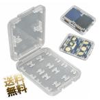 メモリーカードケース 8スロット クリアタイプ SD SDHC TF MSPD対応 カード収納ホルダー 透明