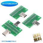 C модель USB коннектор Type-C 24P коннектор DIY выполнение завершено USB модуль ( примерно ) 35mmx20mmx1.0mm