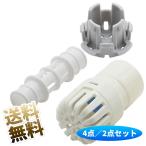 エアコン室外機 ホース 防虫キャップ【タイプをお選び下さい】