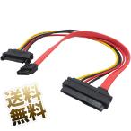 サーバー用 変換ケーブル SATA 電源 データ 一体型 高速転送 ブラック 約30cm