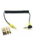 AUX кабель 3.5mm 3 высшее L знак штекер эластичный Karl код проводной подключение автомобильный черный кабель длина ( Karl часть ): примерно 13cm