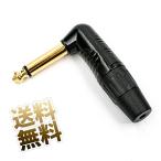 RP2RC-B L字フォンプラグ 金メッキコンタクト ブラック