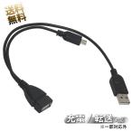  пассажирский источник питания имеется USB2.0 microB мужской кабель Type-A женский microB мужской + пассажирский источник питания для Type-A мужской 480Mbs высокая скорость 