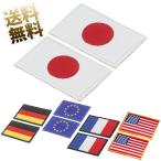 ベルクロ ワッペン 2点セット ベル