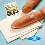 【2個】パンマット  クッキングマット  パンこね台 発酵布 キャンバス地 パン作り道具 キッチン用品 製菓道具 約48*36cm