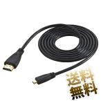microHDMI-HDMI кабель HDMI1.4 соответствует модель D- модель A видео выход цифровая камера видео камера для черный примерно 3.0m