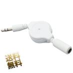 [ наматывать брать . тип ] аудио кабель удлинение кабель мужской - женский стерео Mini штекер 3.5mm 3 высшее смартфон *mp3 плеер 