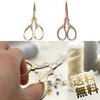 刺繍ハサミ 縫製はさみ 糸きりハサミ 小さい手芸はさみ ステンレス製 良い切れ味 DIY 約9.4*4.7cm【カラーお選びください】