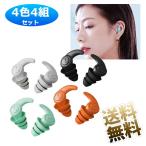  для взрослых плавание уголок штекер 4 цвет 4 комплект место хранения box имеется водонепроницаемый повторный использование возможность силикон серфинг shuno-ke кольцо 4 лет и больше примерно 11.5*5.8cm