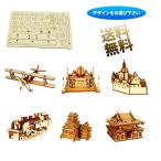  маленький . дерево craft 3D из дерева мозаика из дерева модель Building цельный сборка комплект [ стиль . выберите пожалуйста ]