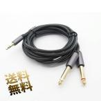  аудио кабель 3.5mm to 6.35mm изменение стерео Mini штекер 2 разделение TS моно стерео Y кабель мужской - мужской смартфон PC