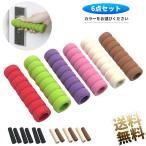 [ итого 6 шт ] ручка двери покрытие рукоятка подушка ручка двери рычаг покрытие мягкий ручка двери ребенок. травма предотвращение царапина предотвращение ударная абсорбция 