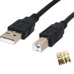 [ примерно 50cm]USB-B кабель USB Type-A - USB Type-B USB2.0 черный короткий .