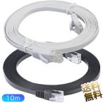 LAN кабель 10m Cat6 Giga bit соответствует Flat модель 1Gbps ушко поломка предотвращение i-sa сеть кабель ( черный or белый )