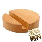  из дерева смартфон подставка настольный круглый Circle смартфон подставка бежевый примерно 80*19mm