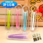 [ каждый цвет 2 шт итого 10шт.@] кейс для контактных линз специальный пинцет Contact оборудован прибор смешивание цвет мягкость материалы санитария . перевозка . легко 