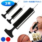 [3шт.@] мяч для компрессор баскетбол для воздушный насос игла есть мяч воздушный насос футбольный мяч bare-bo-ru примерно 18cm