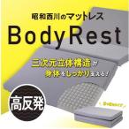  не использовался Showa запад река одиночный матрац Body Rest высота отталкивание три следующий изначальный цельный структура 8×97×195cm уретан пена постельные принадлежности NISHIKAWA / 65924