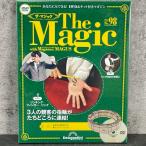 送料無料 新品 デアゴスティーニ ザ マジック リンキング フィンガーリング メイガス No.98 DEAGOSTINI キット付マガジン /900030在★4