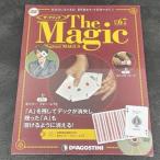 送料無料 新品未開封 デアゴスティーニ DVD&キット付マガジン ザマジック No.67 オンリーフォーレフト /900036在★4