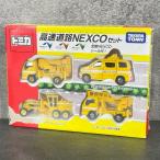 送料無料 タカラトミー トミカ 高速道路NEXCOセット 【中古】美品 TAKARATOMY TOMICA いすゞエルフ パトロールカー他/900129