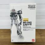 MS-06S シャア専用ザク Ver.2.0 メカニカルクリア