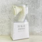  душевой распылитель не использовался хранение товар MIZSEI вода жизнь завод . соль элемент душ JOWER белый общий фильтрация способность 76000L душ массаж вода .JS211-W/ 9697.