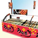 ビニール幕 うなぎ赤 H600mm×50m巻 | 腰幕 鰻 祭事 販促 店舗 飾