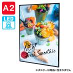 ショッピングポスター ポスターフレーム | LED ポスターパネル A2 薄型 ブラック | 店舗看板   壁掛け バックライトパネル 電飾 (会社名・店舗名等の法人名義、団体名は代引きOK)