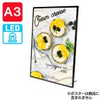 店舗ディスプレイ | LED ポスター パネル A3 薄型 ブラック | 店舗看板 光る 卓上 黒 壁掛け バックライトパネル 電飾看板