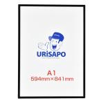 ショッピングポスター ポスターフレーム A1 ブラック 黒 フレーム幅20mm | ポスターパネル 看板   アルミ 額縁 ディスプレイ 壁付  (会社名・店舗名等の法人名義、団体名は代引きOK)