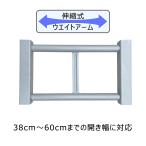 伸縮式 ウエイトアーム W220 グレー A型看板用注水置台 ｜ 重し 転倒防止 (会社名・店舗名等の法人名義、団体名は代引きOK)