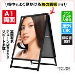 店舗看板 A型 | ポスター パネル スタンド A1 両面 黒 32mm全高1m | 屋外 立て 自立 販促 ディスプレイ ブラック