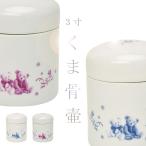  погребальная урна .... погребальная урна 3 размер голубой розовый симпатичный .. Chan ... Mini погребальная урна минут ... под рукой .. memorial домашнее животное возможно 