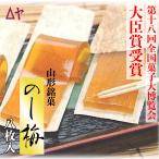 のし梅8枚入全国菓子大博覧会大臣賞...