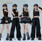 黒 フリンジ スパンコール 子供ダンス 女の子 ジャズ ダンス衣装 セットアップ キッズ トップス 肩出し へそ出し スカート パンツ チア ダンス衣装 ヒップホップ