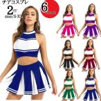チアガール コスプレ衣装 コスプレ チアダンス 大人 コスプレ衣装 ダンス衣装 セクシー 大きいサイズ ステージ衣装 コス 可愛いコスプレ チア ユニフォーム 仮装