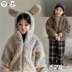 ボアコート キッズ 冬 アウター 女の子 男の子 うさぎ耳 暖かい 厚手 コート 防寒服 可愛い ベージュ ブラウン 韓国子供服 トップス 上着 兄妹 姉妹 お揃い おし