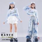 水色 ストライプ トップス 女の子 ダンス衣装 キッズ ヒップホップ タイダイ染 ロングズボン 白 ミニスカート フレア チアガール 長袖トップス ヘソ出し Vネック