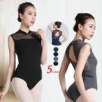 バレエ レオタード レディース 大人用 ノースリーブ 袖なし ハイネック 立襟 肩と背中はレース 花柄 レース 可愛い エレガント バレエ用品 新体操 ストレッチ ダ