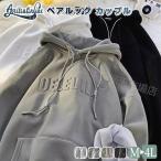 ショッピングペア カップル 【4色】ペアルック カップル トレーナー パーカー 彼女 彼氏 恋人 夫婦 記念日 夫婦 春 秋 冬 カジュアル コーデ シンプル ペアルック カップル ペア 長袖 お揃