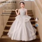 子供ドレス ピアノ発表会 キッズドレス 100-160cm フォーマル ロング丈 ワンピース お姫様 プリンセス風 刺繍 花柄 パール飾り スパンコール チュールスカート