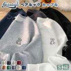 ショッピングペア カップル 【9色】ペアルック カップル トレーナー パーカー 彼女 彼氏 恋人 夫婦 記念日 夫婦 春夏 秋 ペアルック カップル ペア 長袖 カップル お揃い レディース メンズ