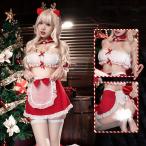 サンタ コスプレ クリスマス 衣装 トナカイメイド服 セクシー 上下セット ブラトップ エプロン カチューシャ メイド サンタ コスチューム ランジェリー レディー