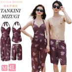 バラ花柄カップル水着ペア水着3点セ...