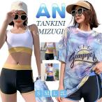 水着 3点セット 高校生 中学生 大学生 レディース 体型カバー 洋服見え 韓国 露出控え 女の子 大きいサイズ かわいい セパレート セットアップ おしゃれ 韓国風