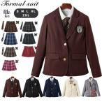 卒業式 スーツ ジャケットのみ 女の子 スカート キッズ スーツ 春 夏 秋 冬 フォーマルスーツ 入園式 卒園 スクール ブレザー 中学生 高校生 制服 カジュアルス